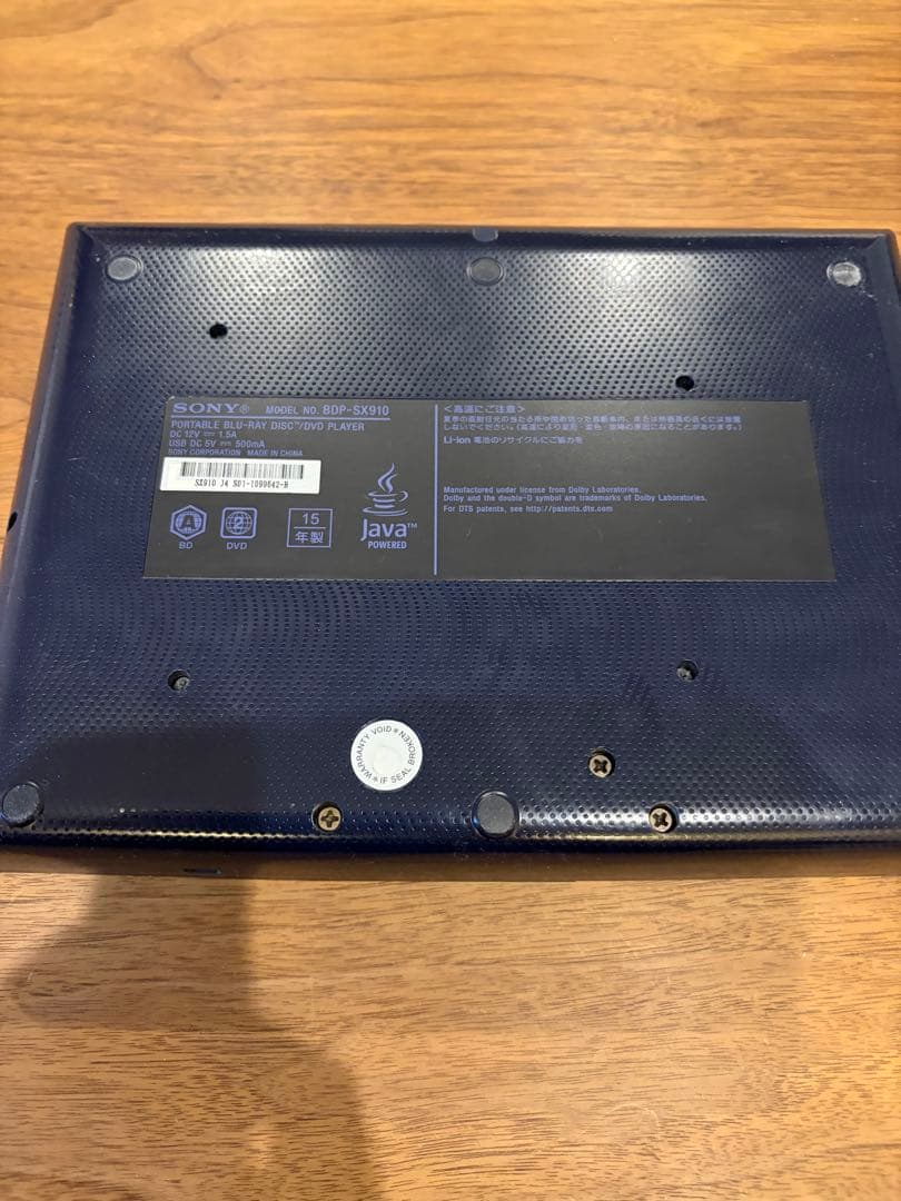 SONY ポータブルBlu-ray/DVDプレーヤー BDP-SX910 9v型