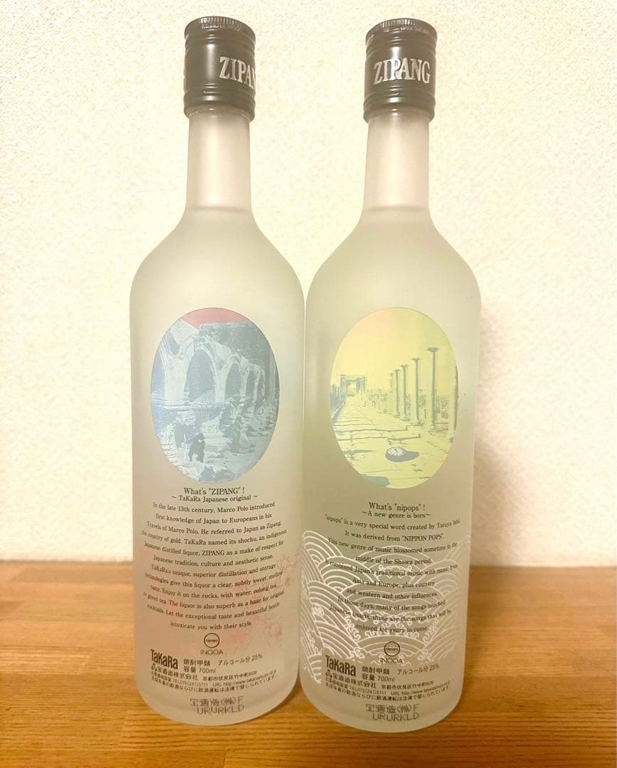 【非売品】ZIPANG ☆焼酎 石井竜也デザイン超貴重品2本セット