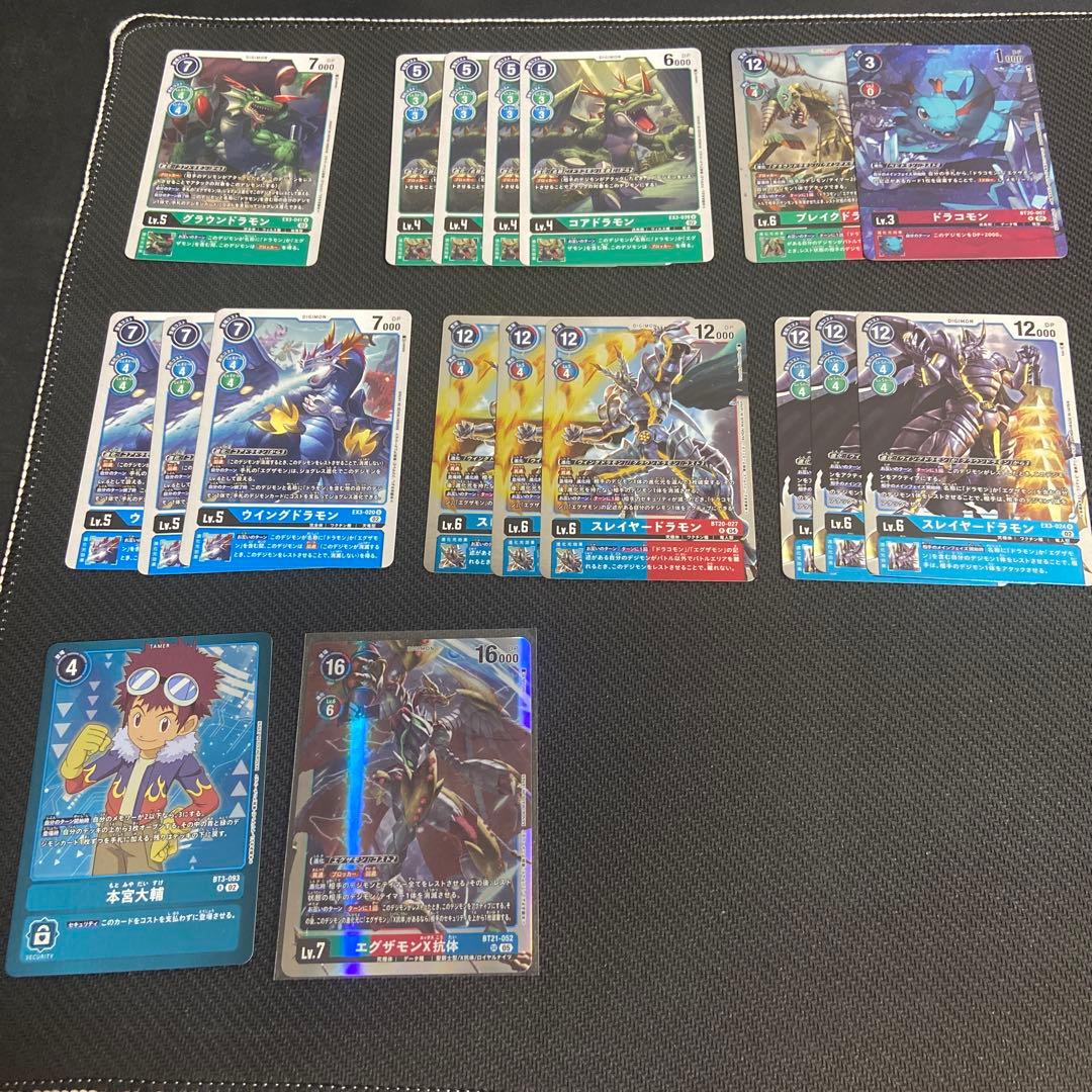 デジモンカードゲーム　エグザモンデッキ　ドラモン　ドラコモン
