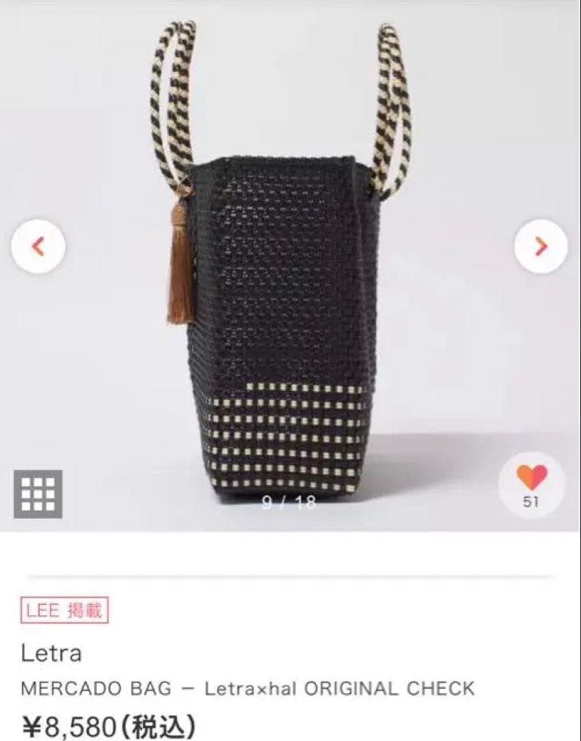 Letra MERCADO BAG ブラック/ホワイト