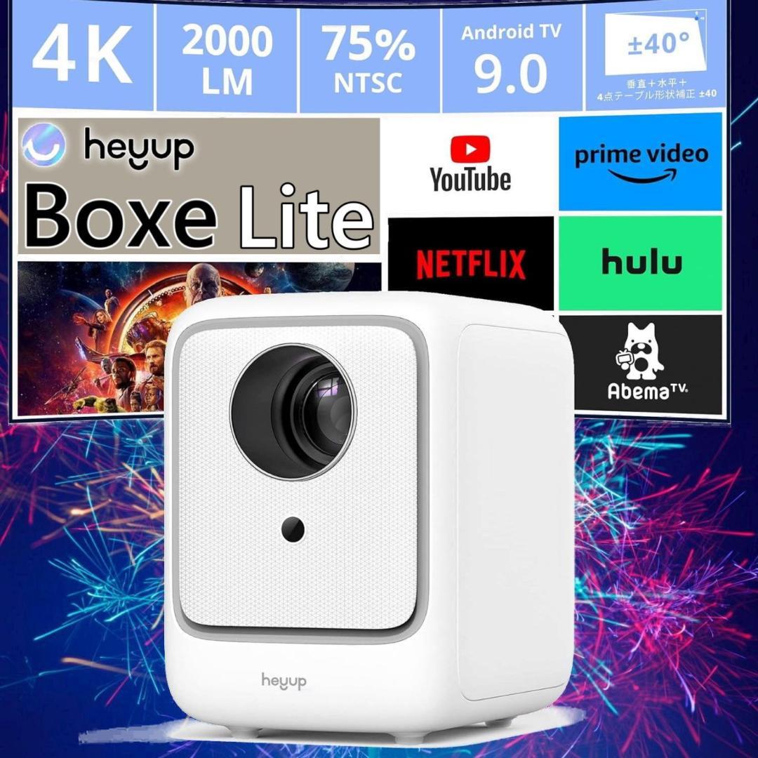 Heyup Boxe Lite プロジェクター Android TV 9.0内蔵