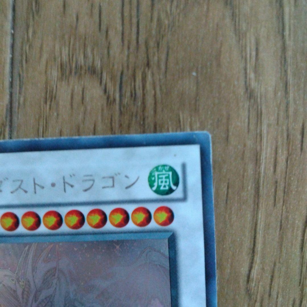 スターダスト・ドラゴン TDGS-JP040　ホロ　ホログラフィック