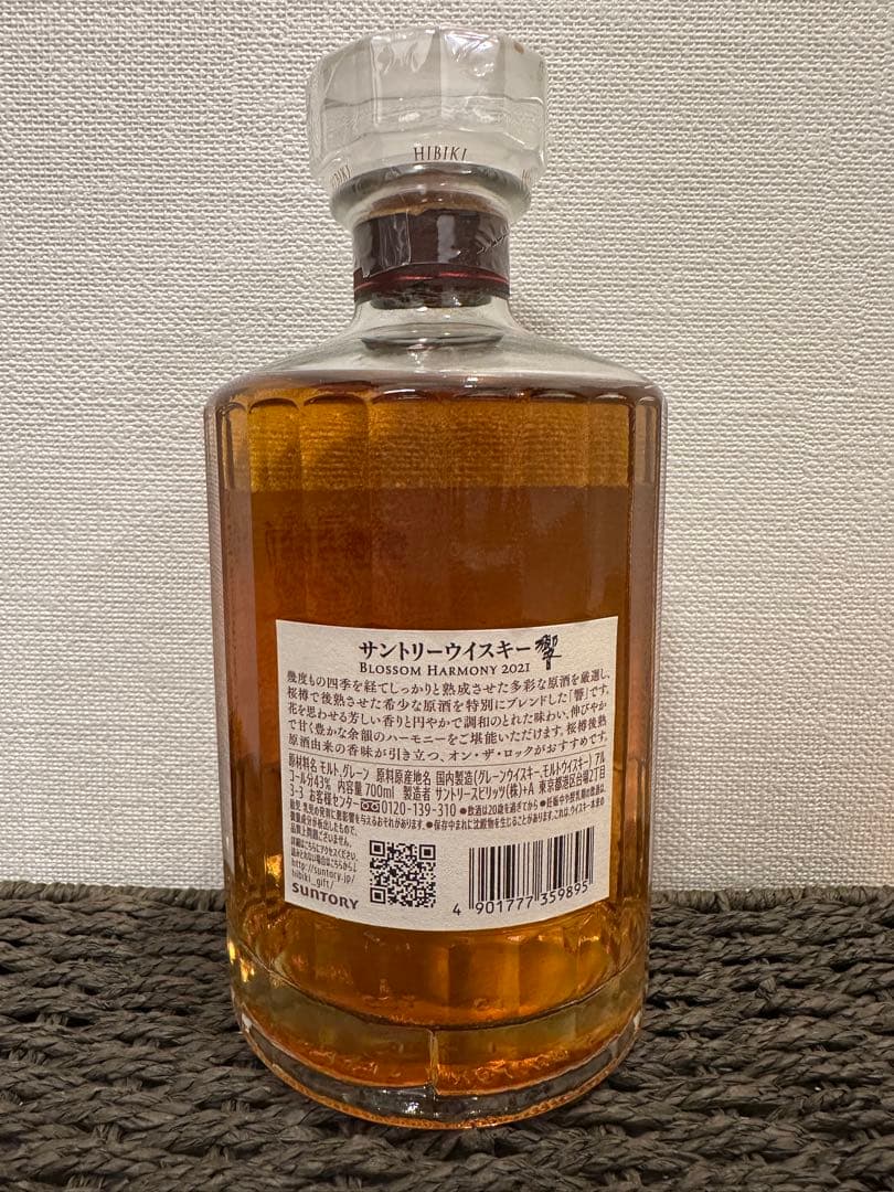 サントリー 響 BLOSSOM HARMONY 2021 箱付き 700ml