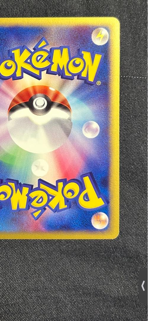 ヘルガー ★ 拡張パック第2弾 地図にない町 071/092 ポケモンカードe