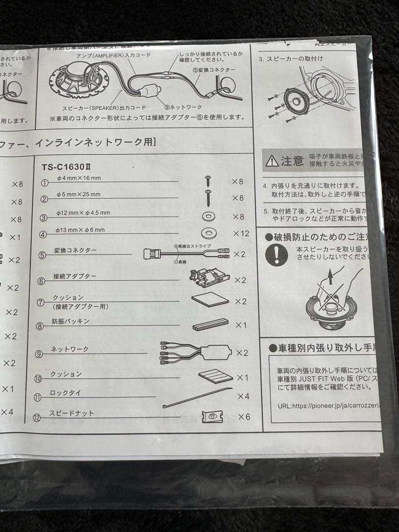 マッキー　Pioneer TS-C1630II 車用スピーカー 16cm