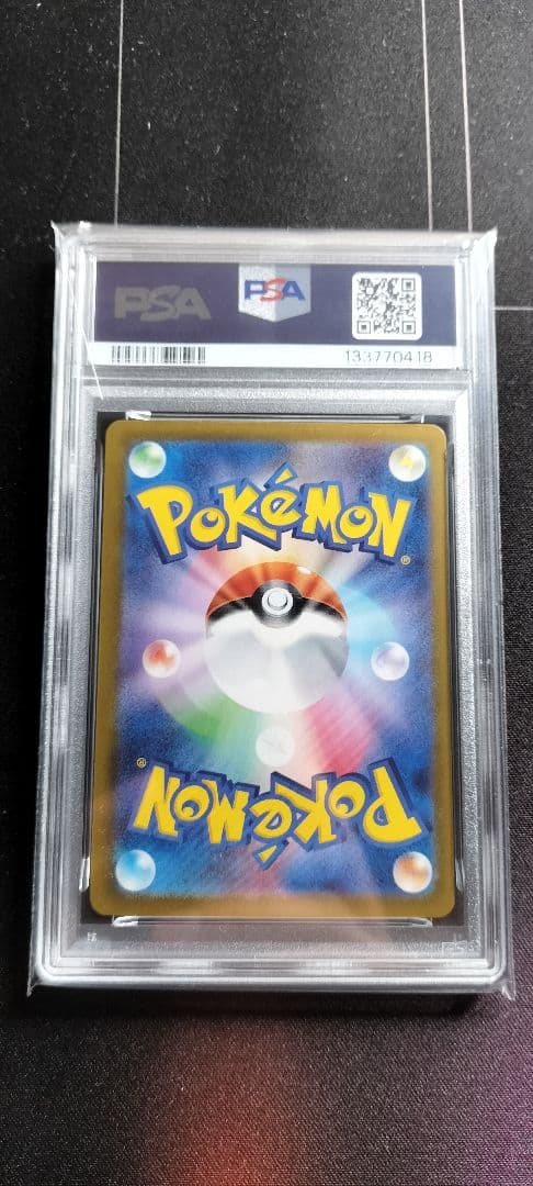 トドロクツキ　sar　psa10