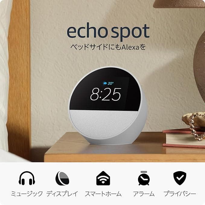 k*0様 新品未使用 Amazon Echo Spot エコースポット ホワイト