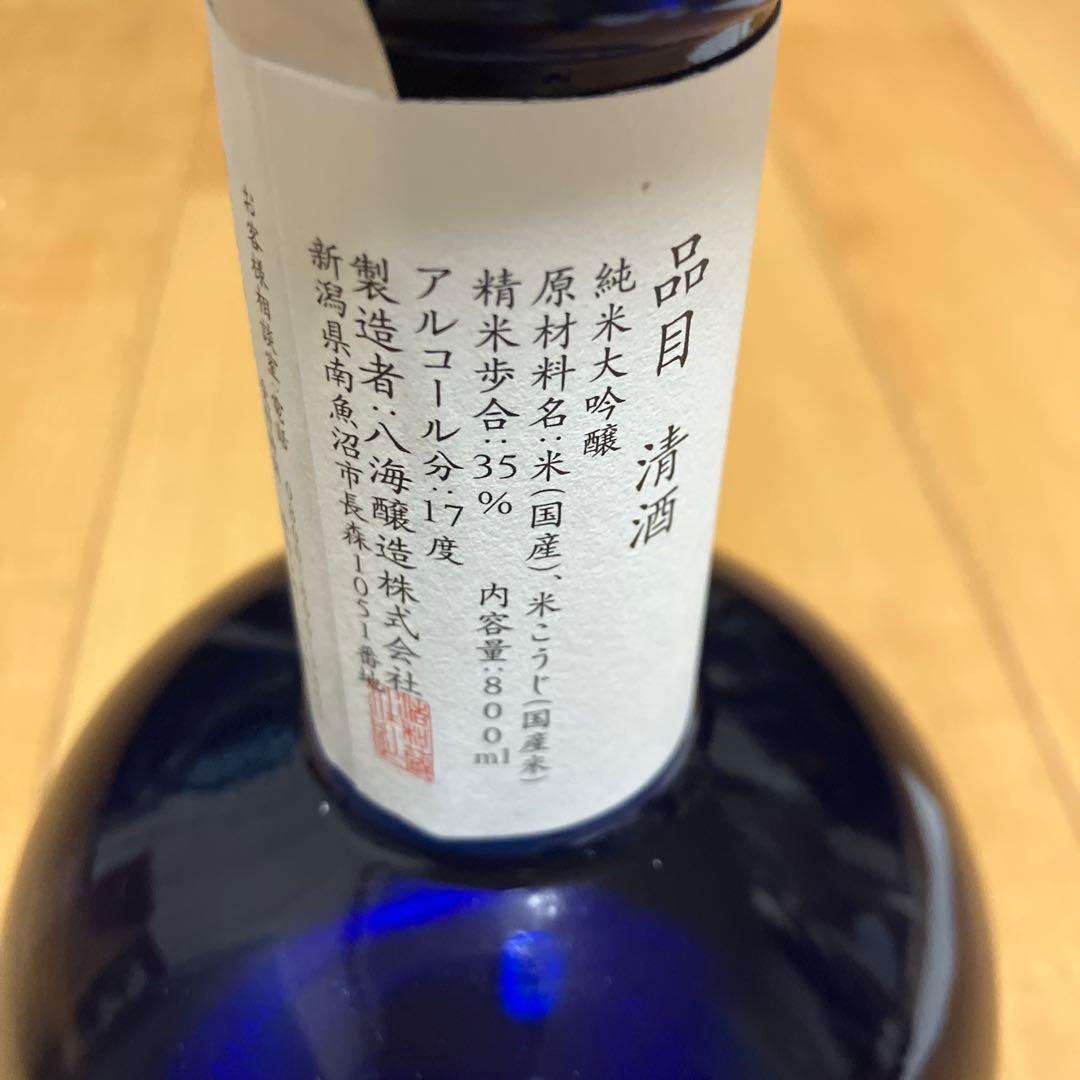 八海山　金剛心　純米大吟醸