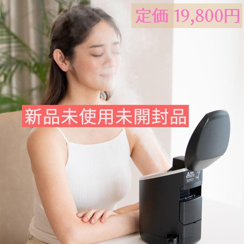 【新品】 温スチーム×化粧水ミスト 美顔器 フェイススチーマー 超音波ミスト