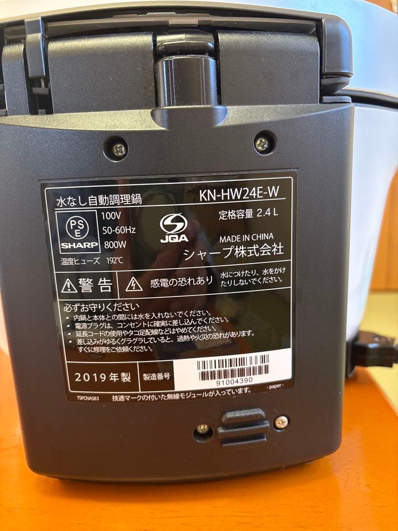 SHARP ヘルシオ ホットクック　KN-HW24E-W