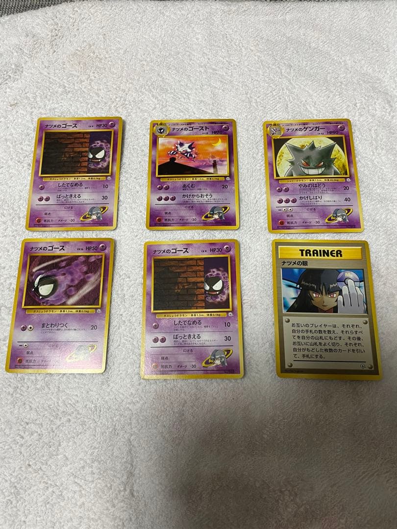 ポケモンカード 旧裏 ナツメゲンガー ゴースト ゴース ナツメの眼 6枚セット