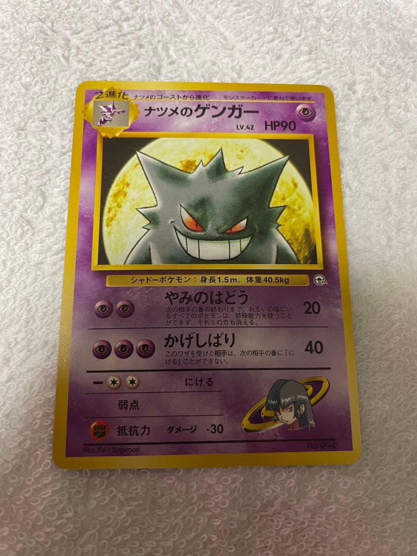 ポケモンカード 旧裏 ナツメゲンガー ゴースト ゴース ナツメの眼 6枚セット