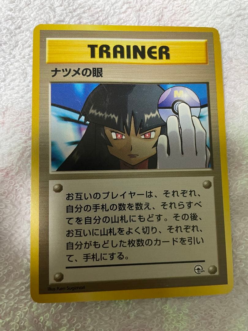 ポケモンカード 旧裏 ナツメゲンガー ゴースト ゴース ナツメの眼 6枚セット