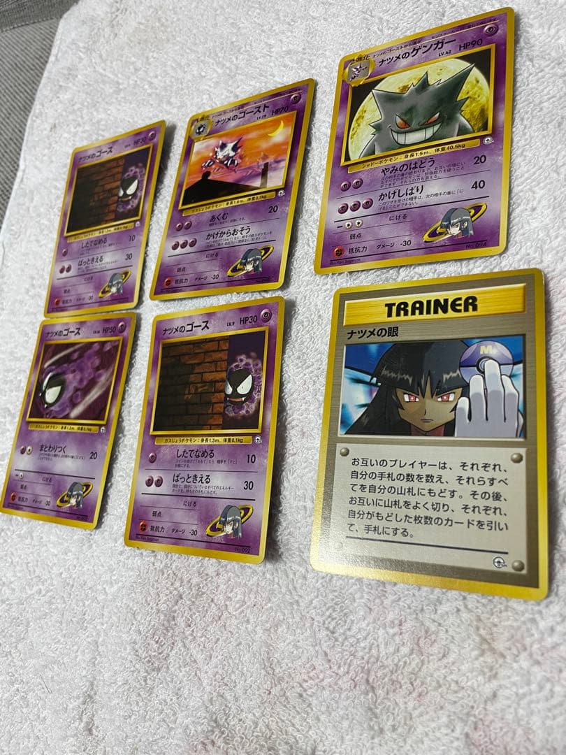 ポケモンカード 旧裏 ナツメゲンガー ゴースト ゴース ナツメの眼 6枚セット