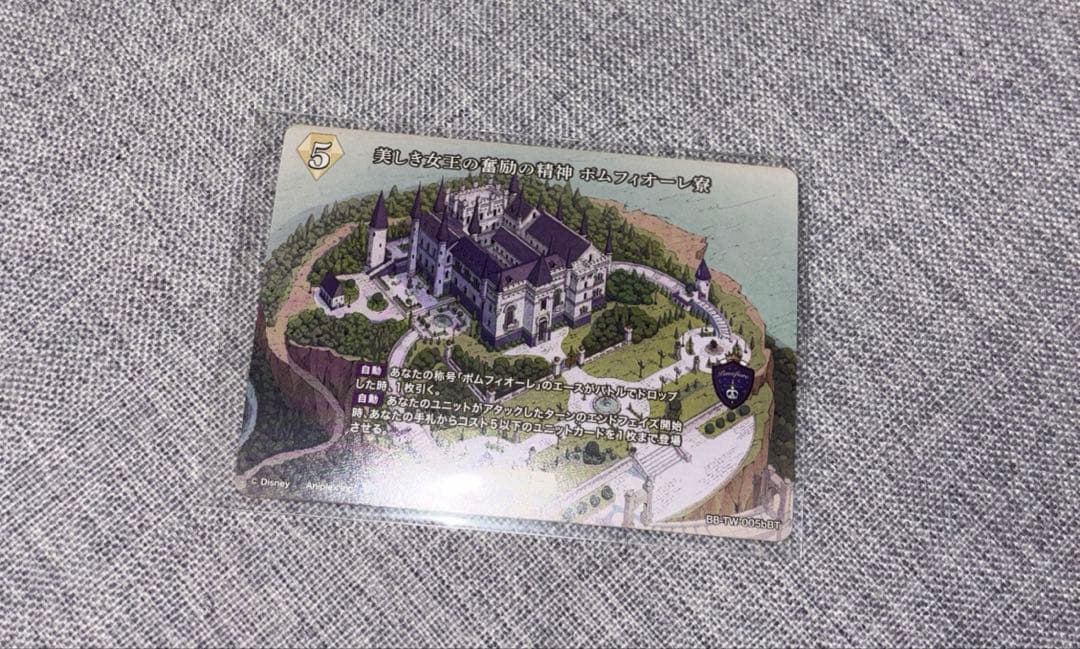 ツイステ　ビルディバイド　エペル　BT