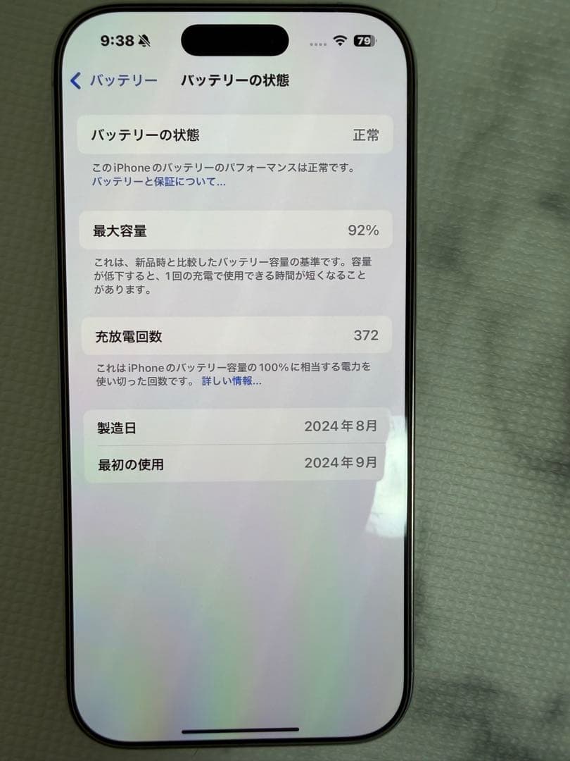 iPhone 16 Pro 128GB ホワイトチタニウム ケース付き
