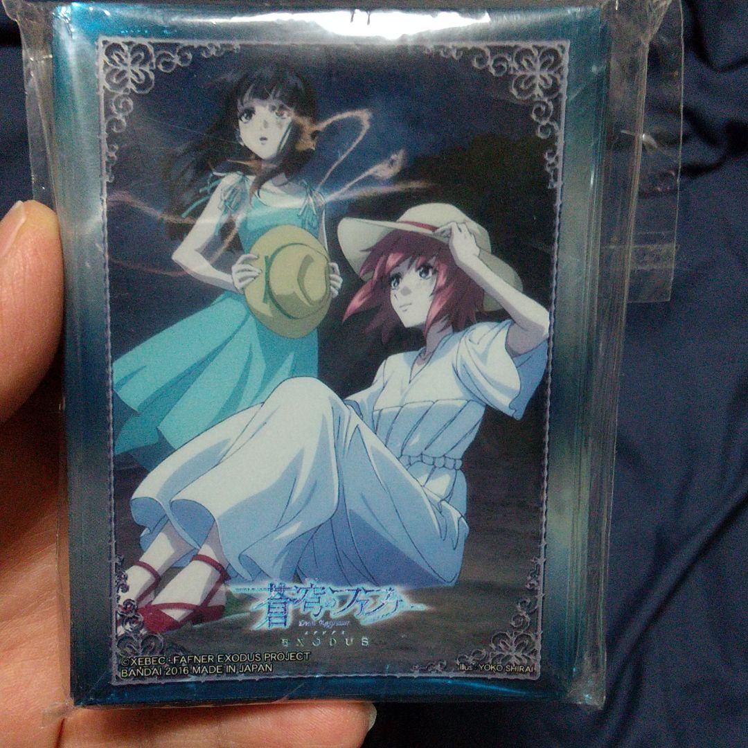 メルカリ内金額参考・蒼穹のファフナー スリーブ2点セット