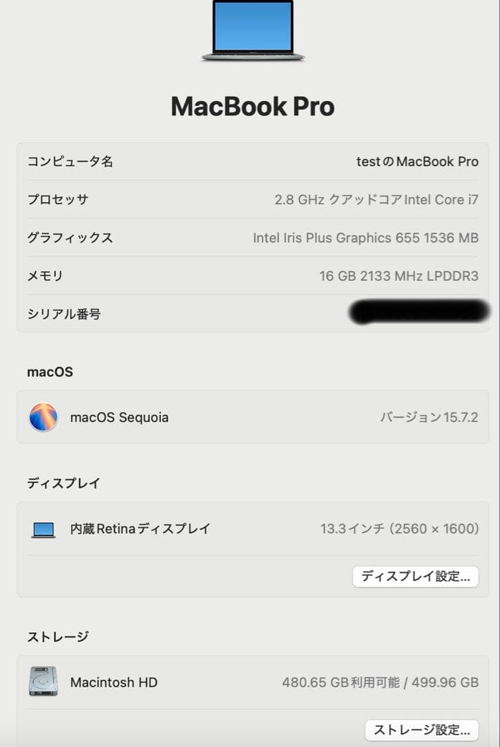 13インチMacBook Pro SSD512GB メモリ16GB corei7