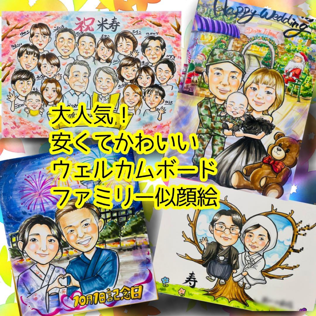 似顔絵オーダー　似顔絵　A4サイズ　2枚