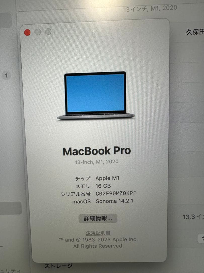 訳有破格MacBook Pro 13インチ M1 2020 16GB 1TB