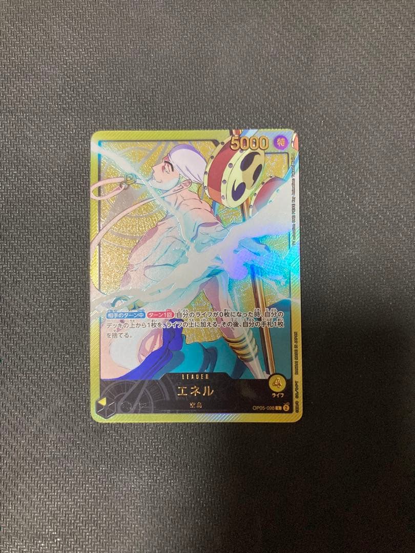 エネル 金　L リーダーパラレル(リーパラ) OP05-098