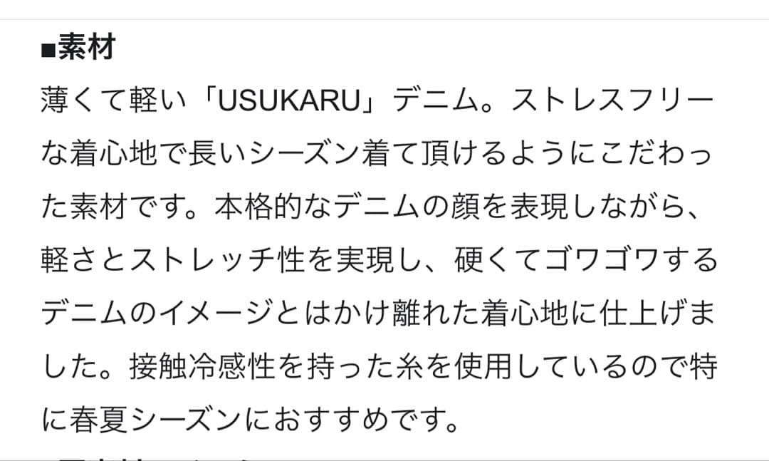 【未使用品】自由区 ウスカルデニム襟付き ジャケット