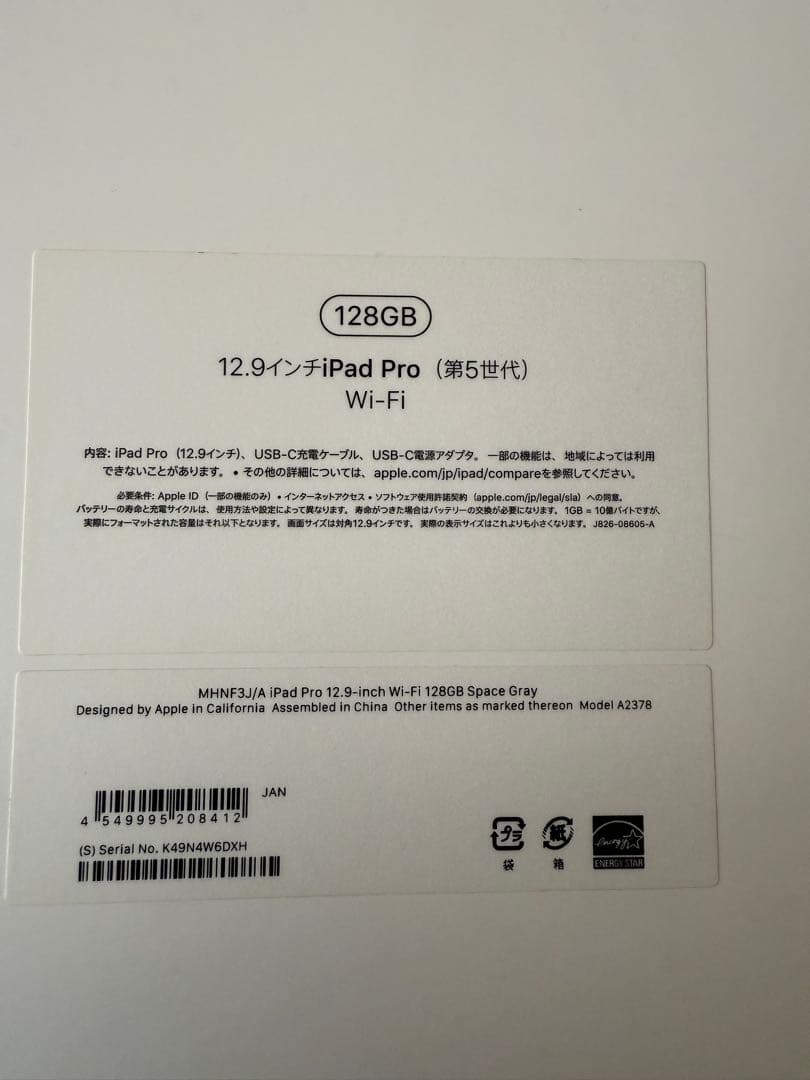 12.9インチ　iPad Pro 第５世代　Wi-Fiモデル