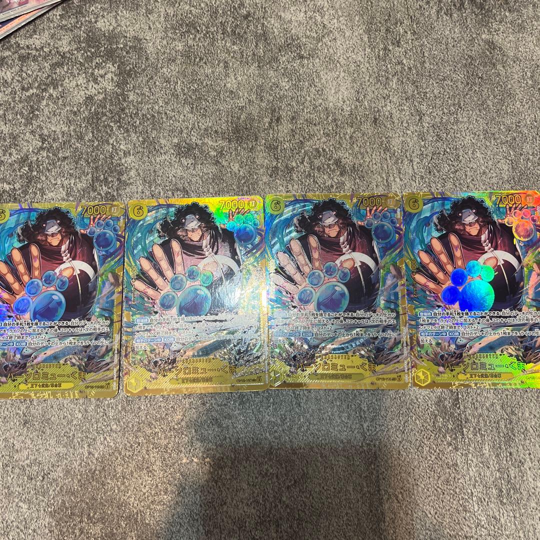 ワンピース カード バーソロミュー・くま