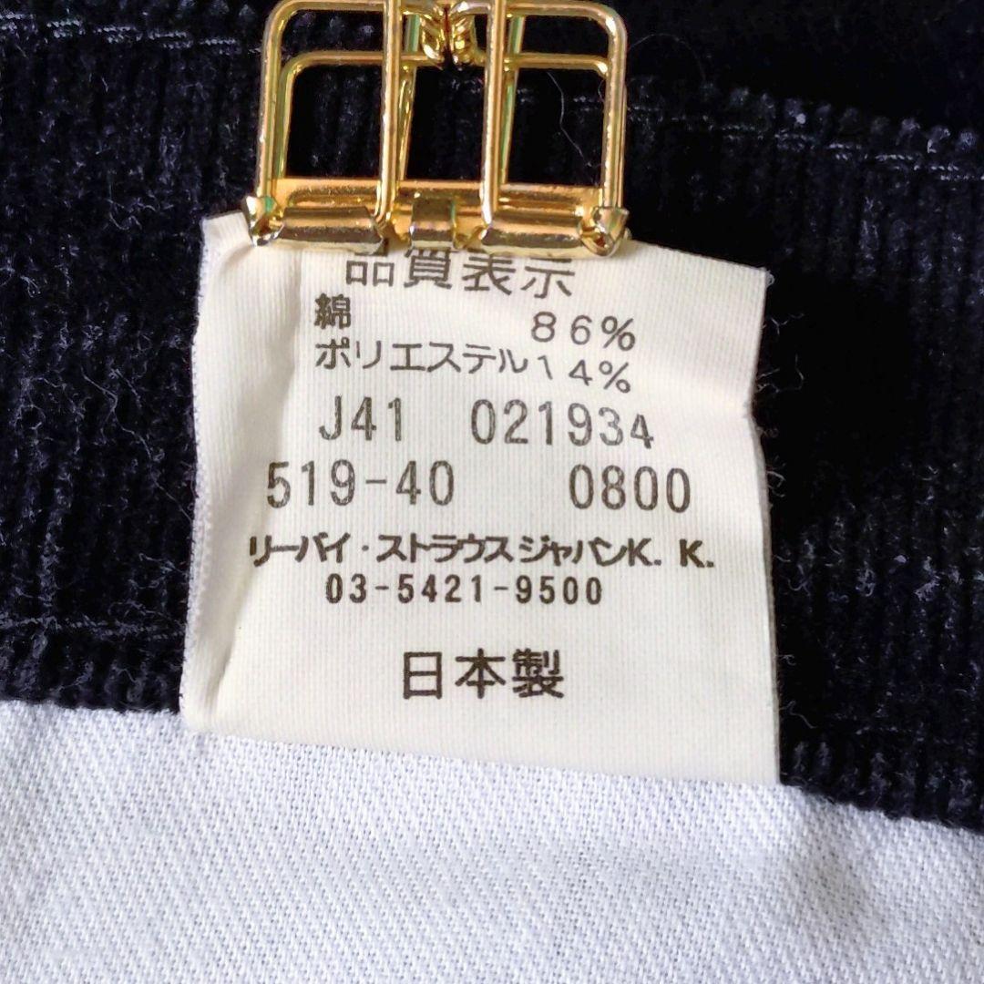 LEVI'S　519-40　W33　コーデュロイ　パンツ　ブラック　日本製