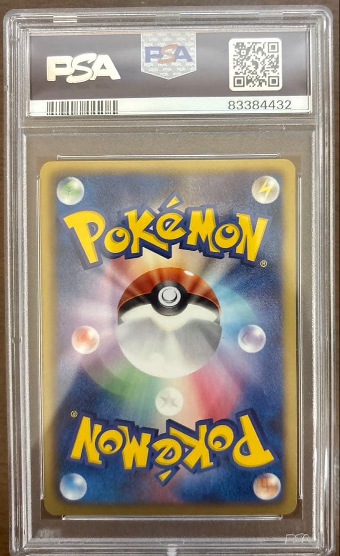 ポケモンカードbw ガブリアス　psa10