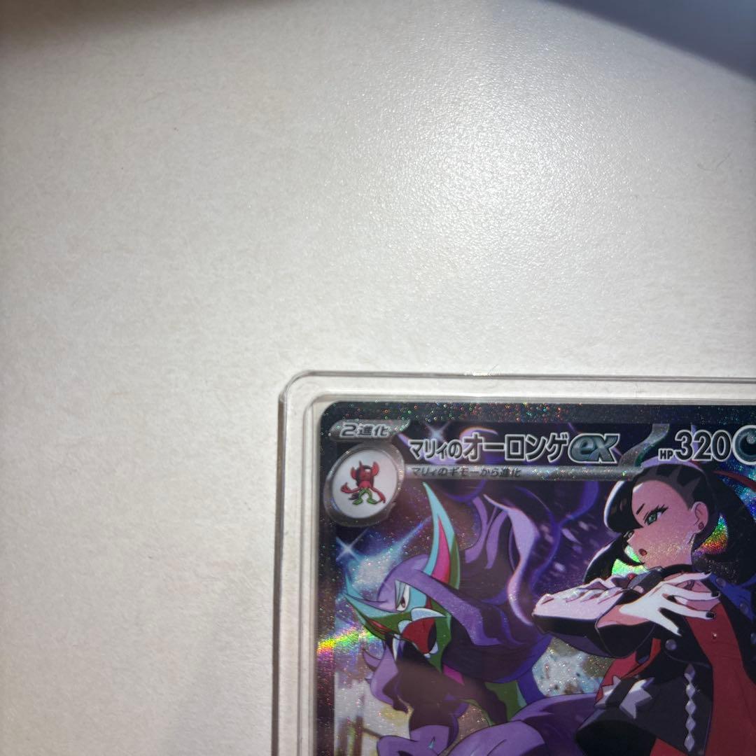 ポケモンカード　マリィのオーロンゲex SAR MEGAドリームex