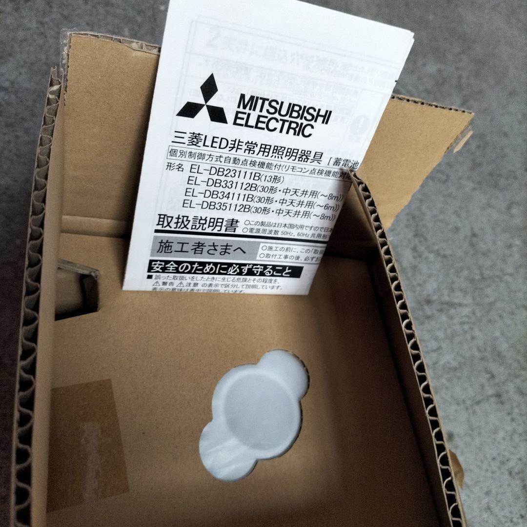 三菱電機　ＥＬ-ＤＢ２３１１１Ｂ 未使用２箱