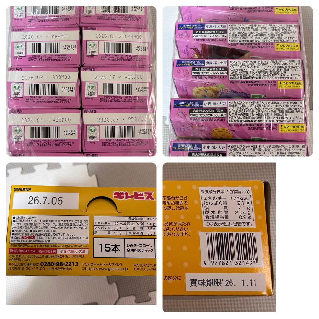 お菓子詰め合わせ　トッポ　ピコラ　ブラックサンダー　ヤングドーナツ他