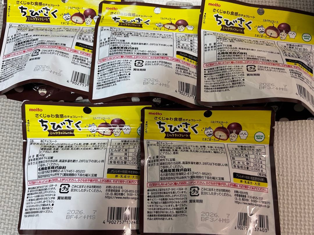 お菓子詰め合わせ　トッポ　ピコラ　ブラックサンダー　ヤングドーナツ他
