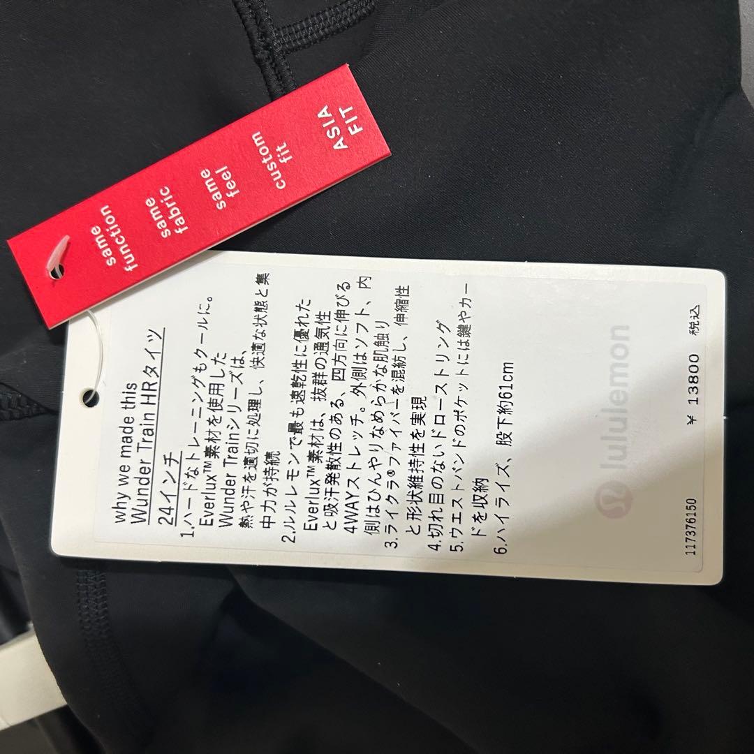 lululemon Wunder Train Tight 24 アジアフィットM