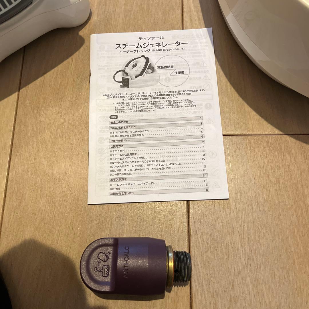 T-fal Easy Pressing アイロン GV5240J