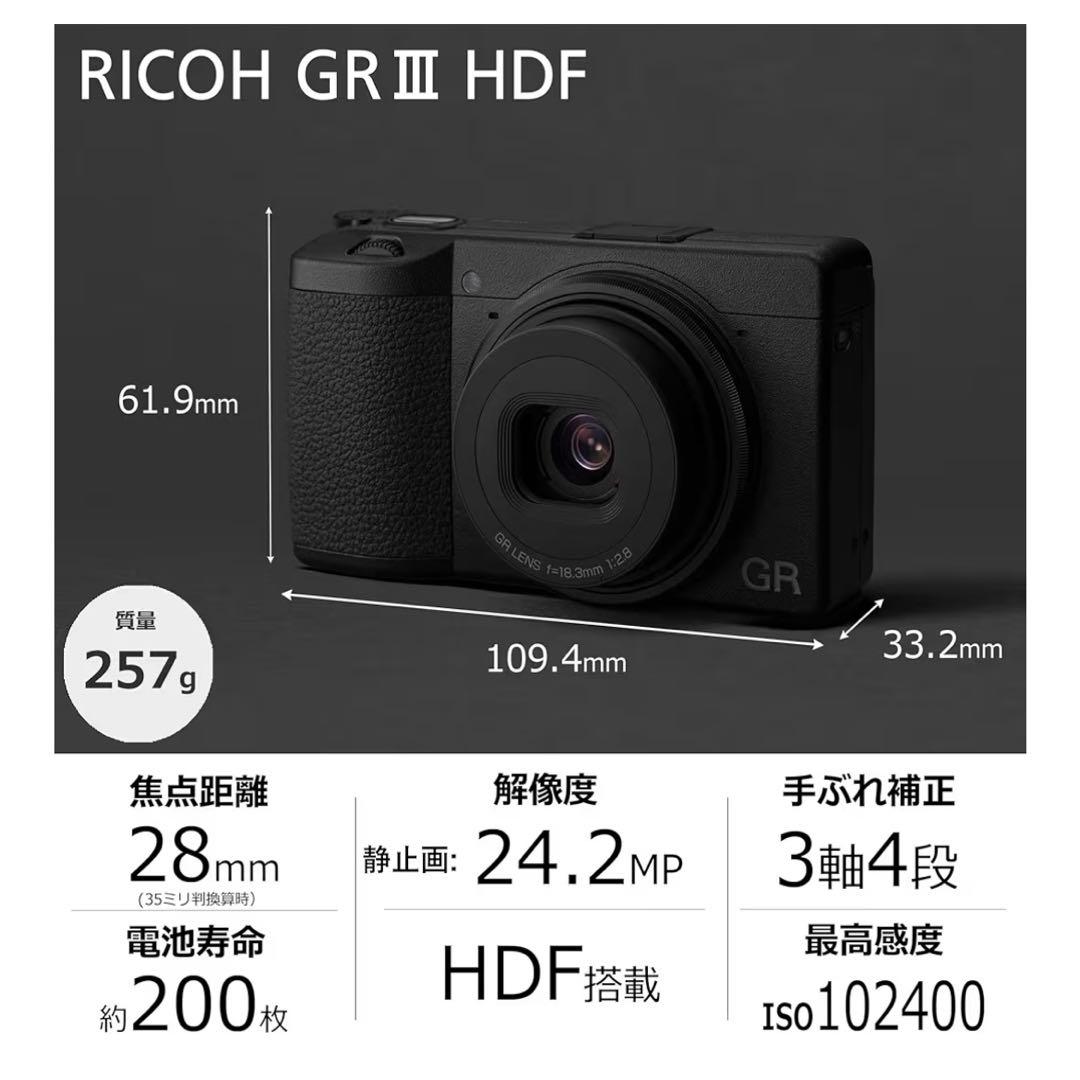 RICOH GR III HDF 特別モデル デジタルカメラ HDF搭載