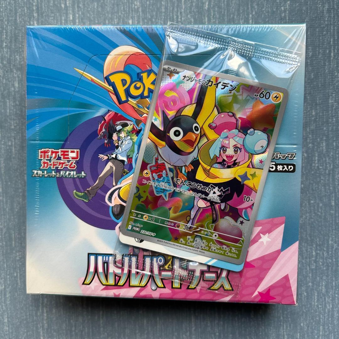 バトルパートナーズ シュリンク付き【新品 未開封】1box プロモ1枚付き
