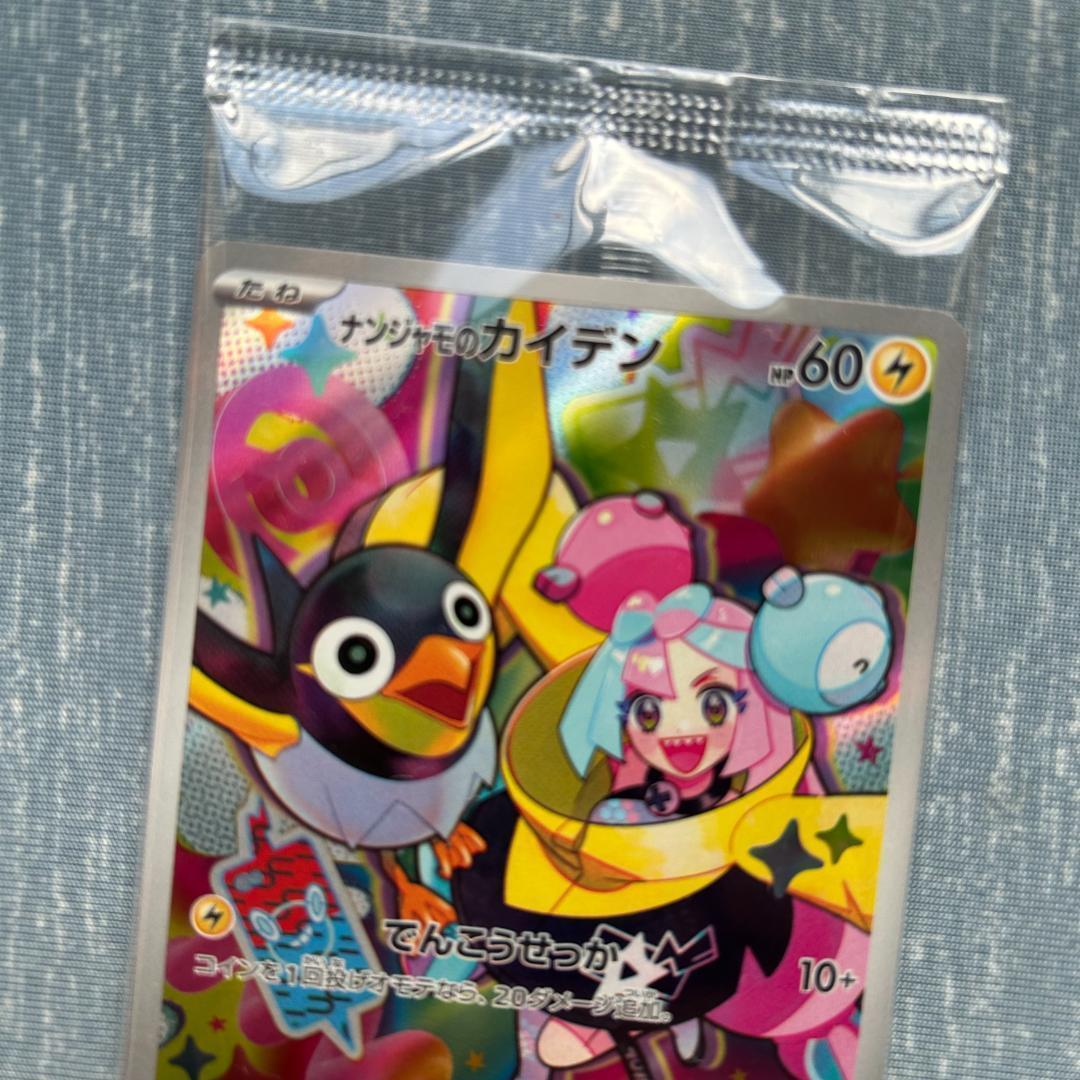 バトルパートナーズ シュリンク付き【新品 未開封】1box プロモ1枚付き