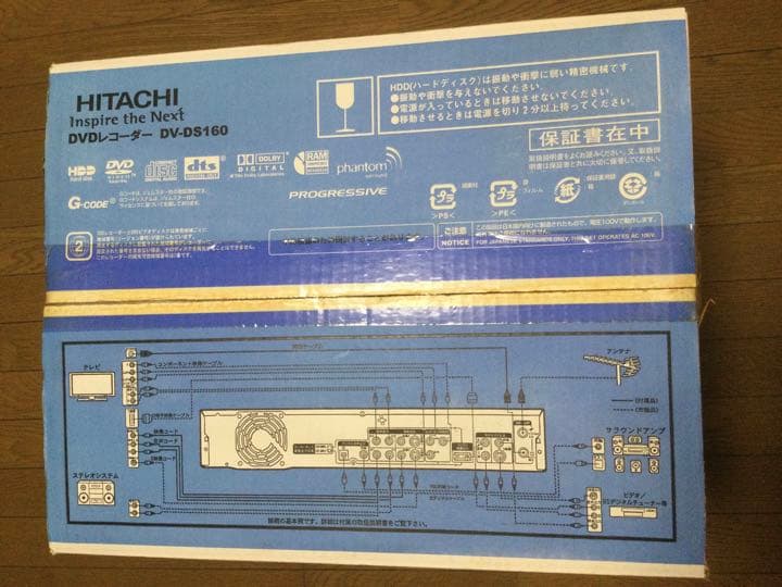 日立 HITACHI DV-DS160 [HDD内蔵DVDレコーダー ]未使用