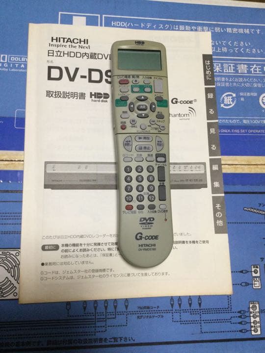 日立 HITACHI DV-DS160 [HDD内蔵DVDレコーダー ]未使用
