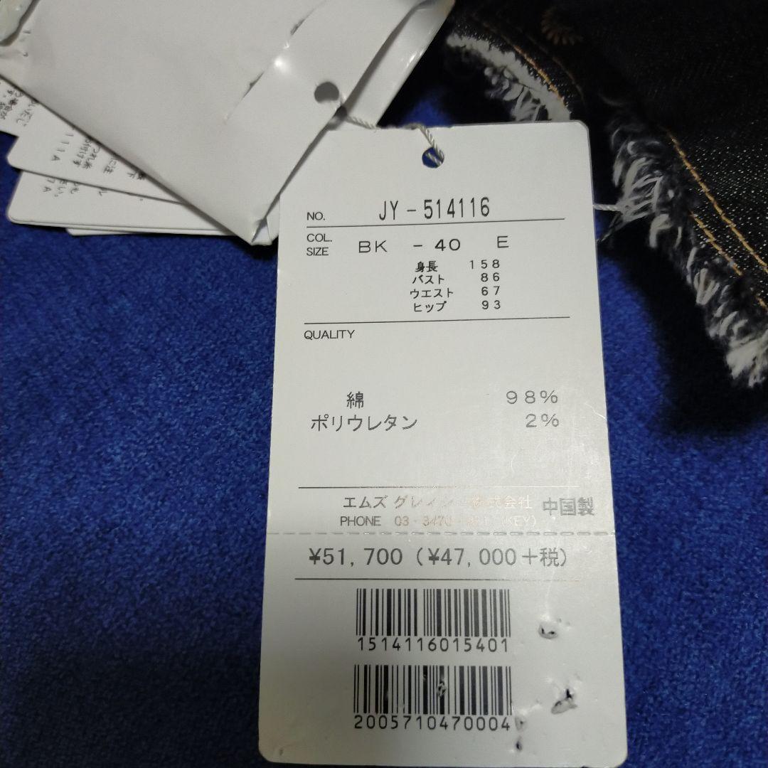 M's Gracy ダークデニムジャケット