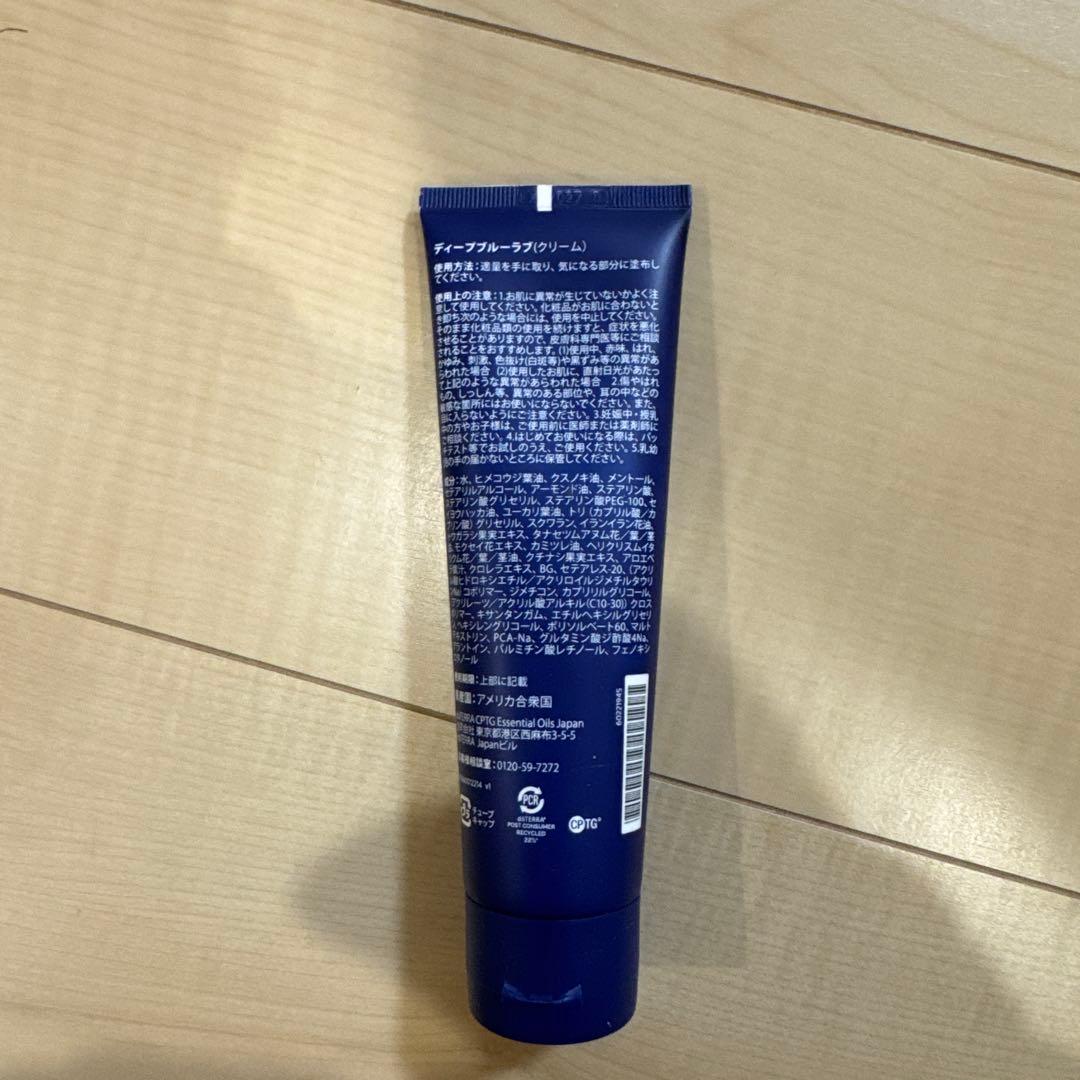 ディープブルーラブ 115g ドテラ 3本