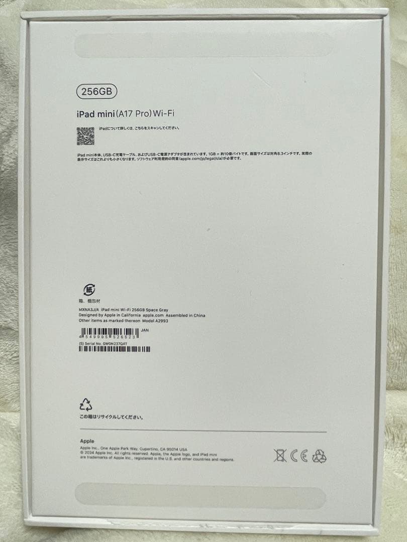 iPad mini (A17 Pro) 256GB Wi-Fi 本体