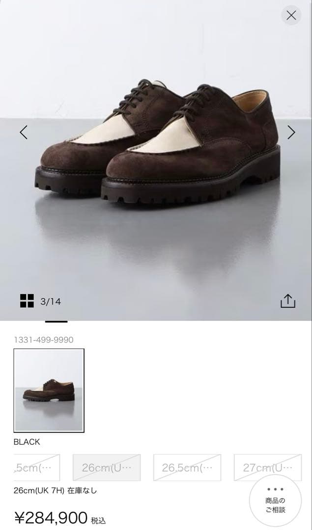 uk7.5 ジョンロブ johnlobb land ランド 革靴