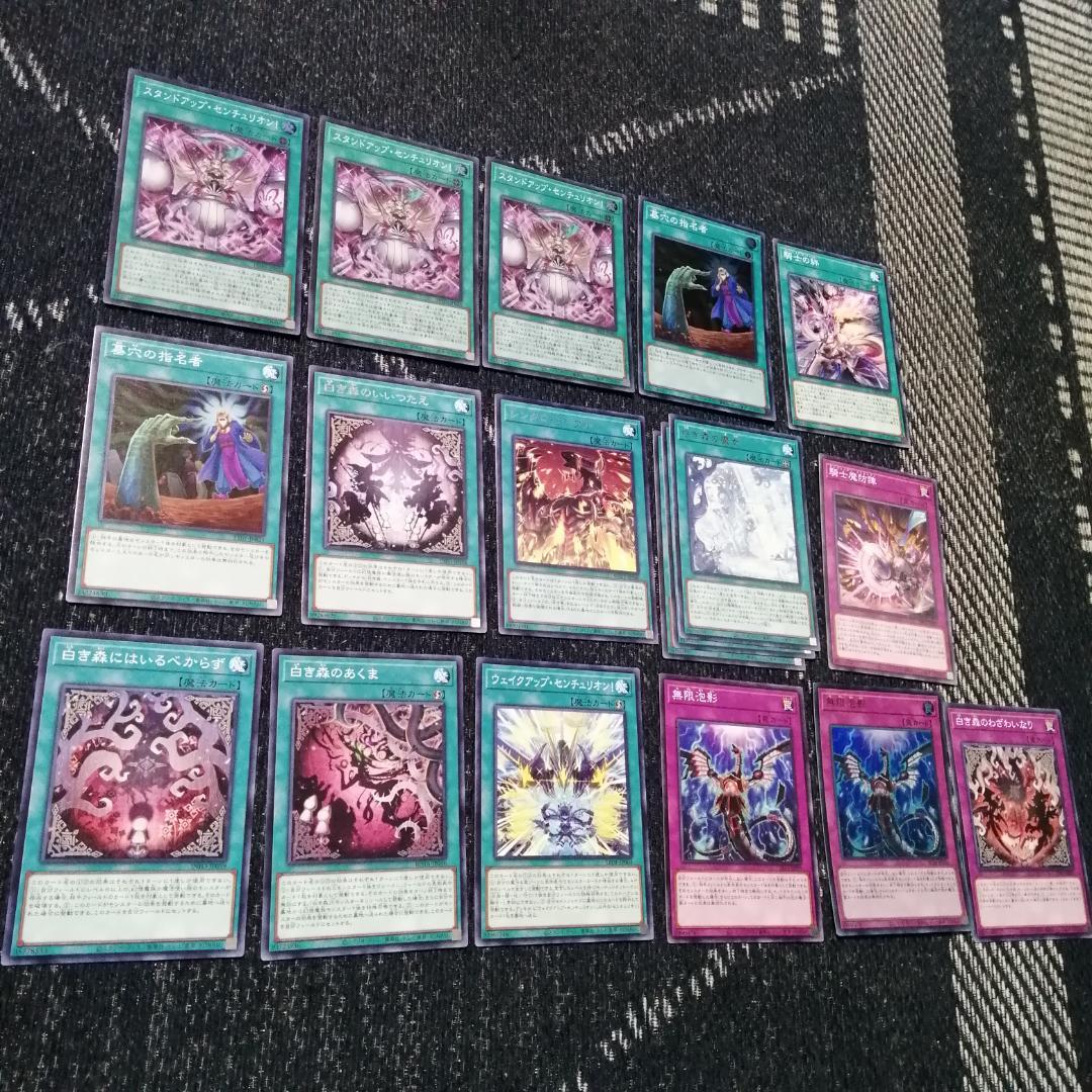 遊戯王　デッキ　白き森　センチュリオン　デッキ　プリメラ　リゼット[04138]