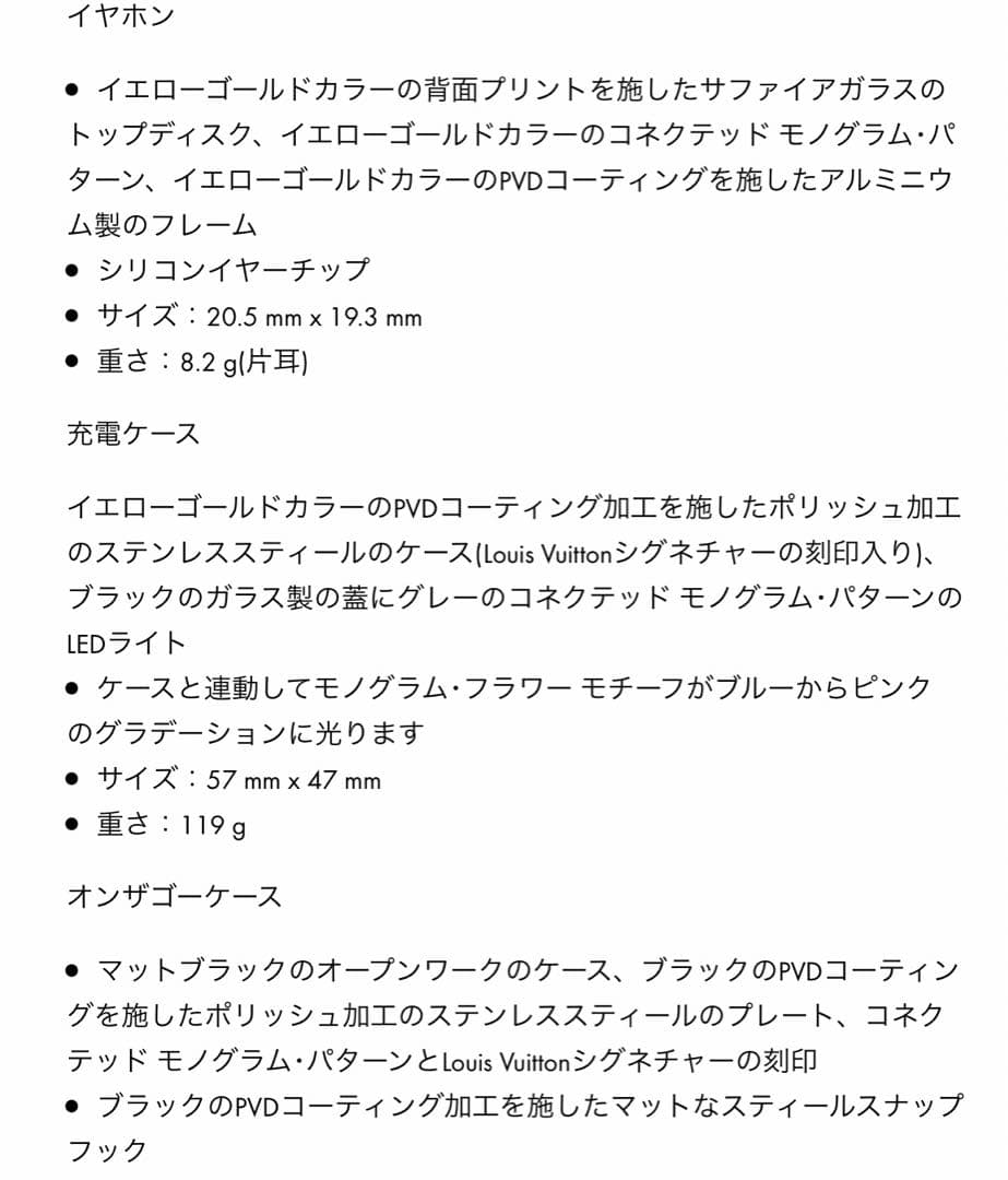 LOUIS VUITTON ルイヴィトン　ホライゾン ライトアップ イヤホン