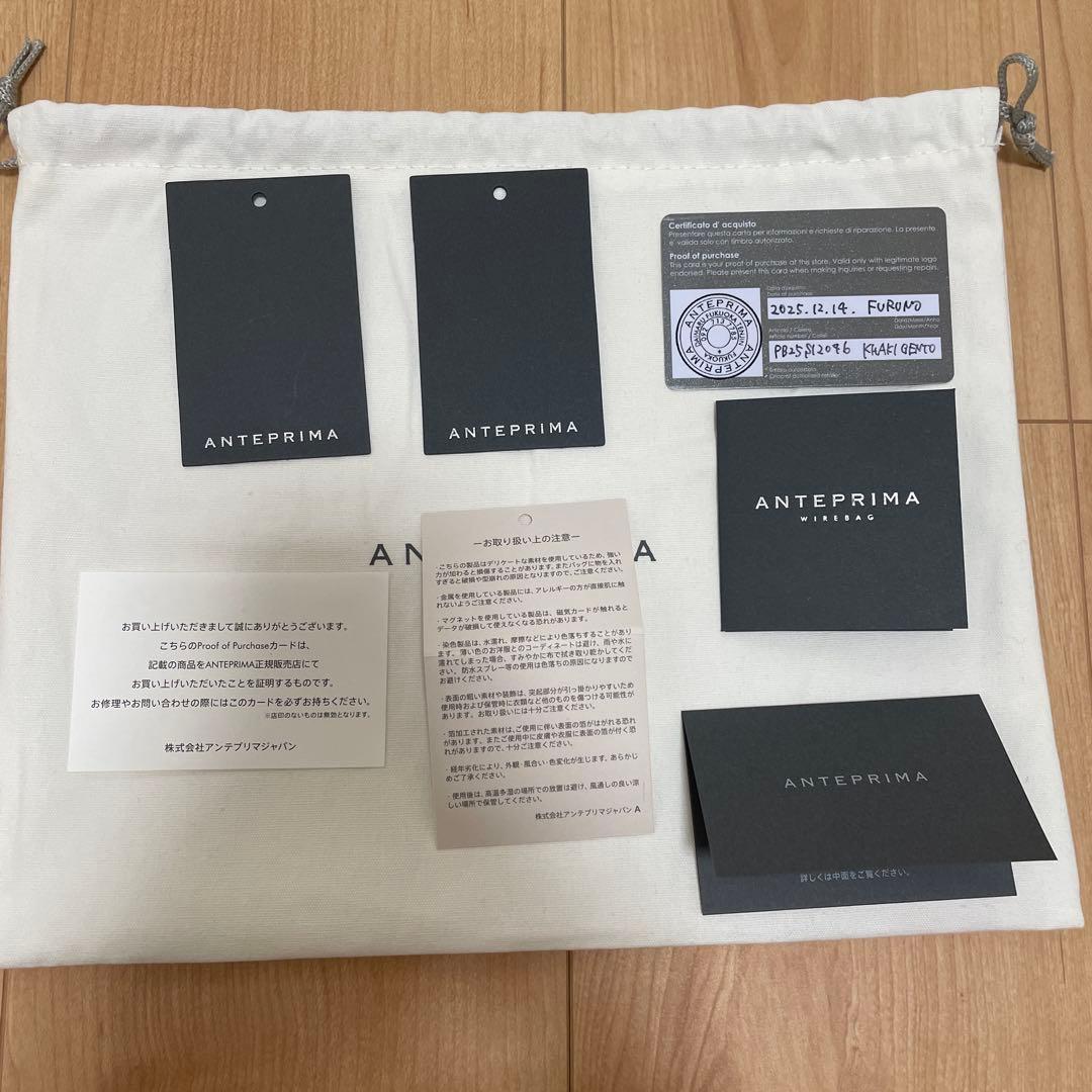 アンテプリマ