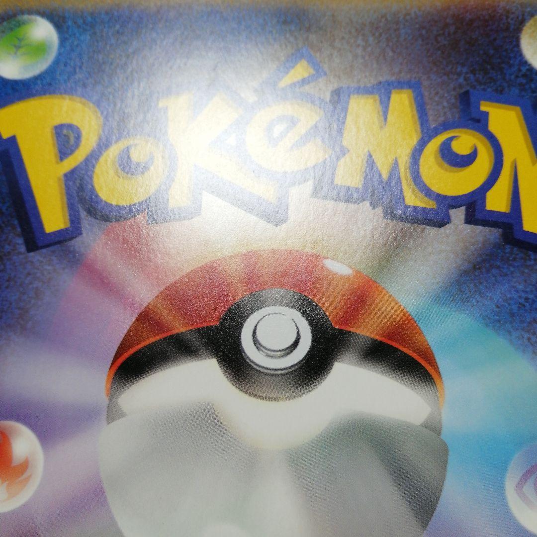 ポケモンカード　ポケるんTVのピカチュウとなかまたち　ジャンボカード　プロモ