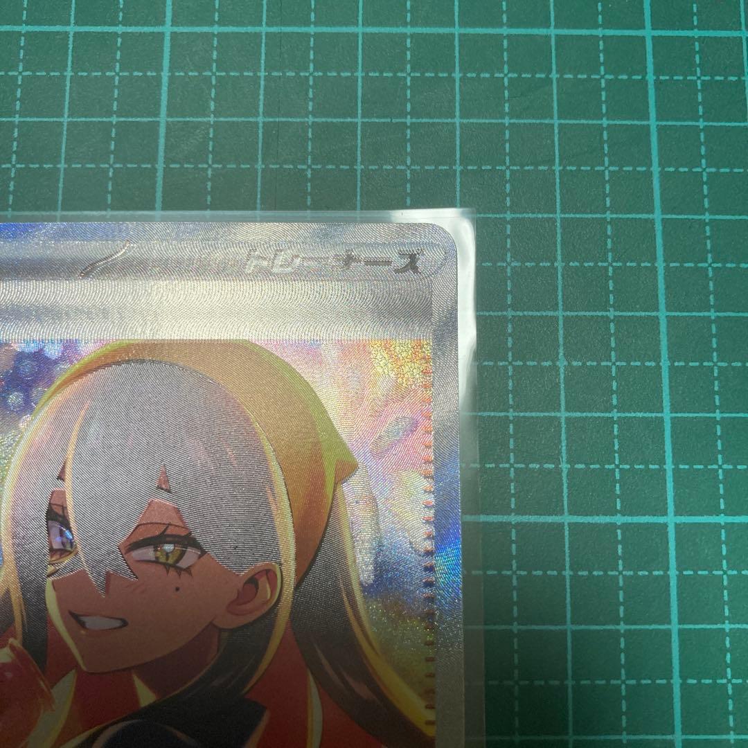 ポケモンカード ゼイユSAR